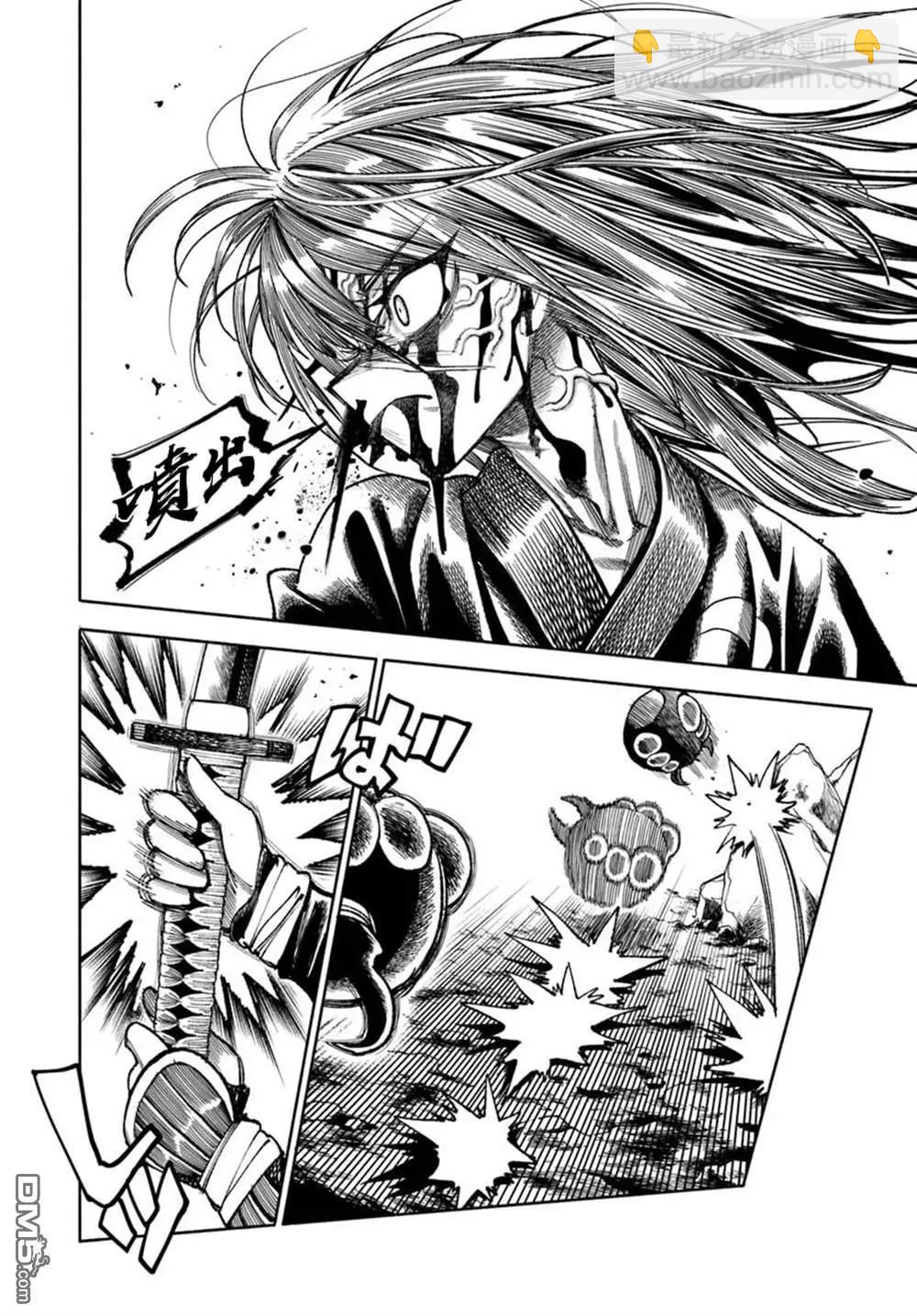 🍜异世界武士 第37话 第31页
