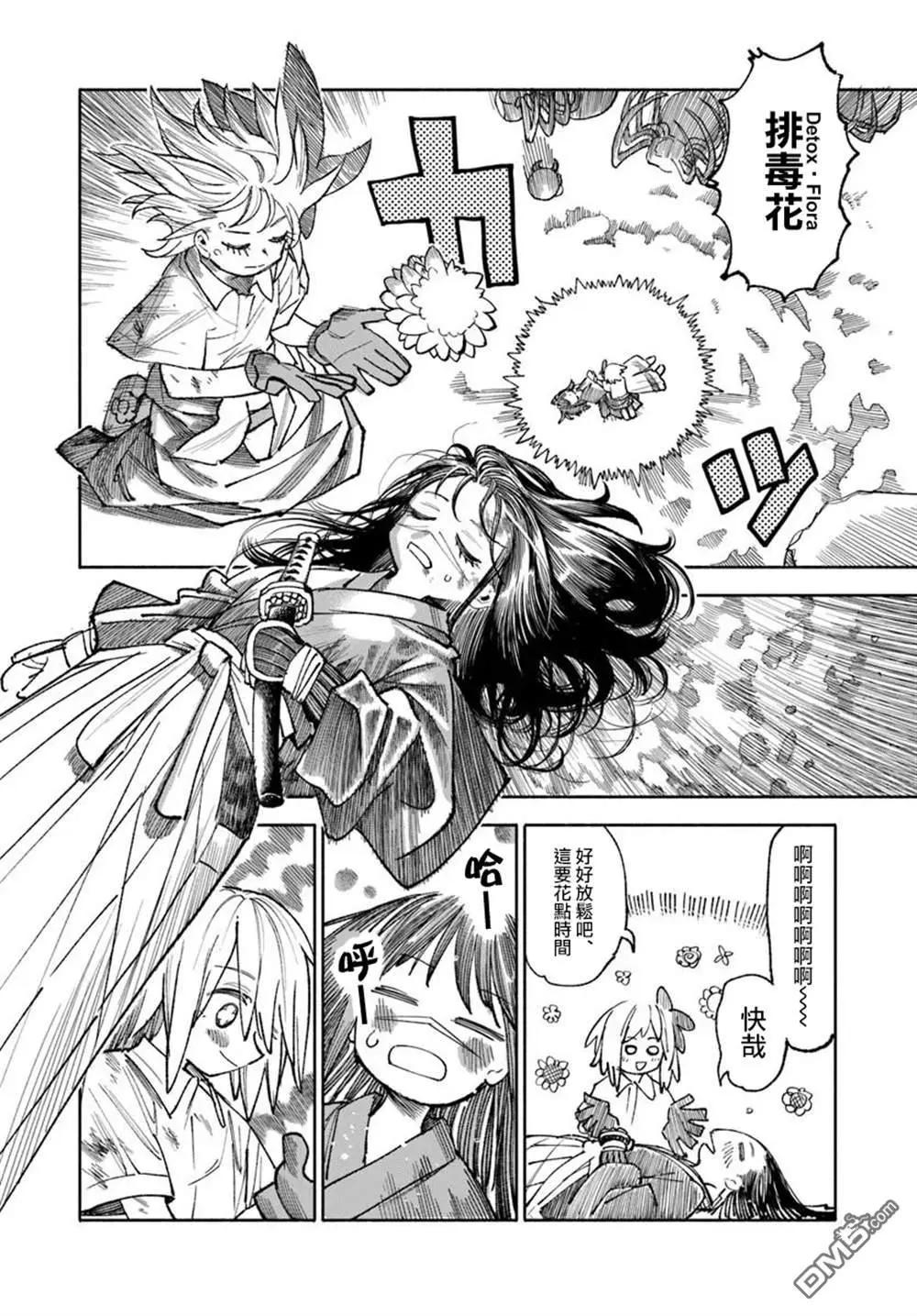 🍜异世界武士 第37话 第35页