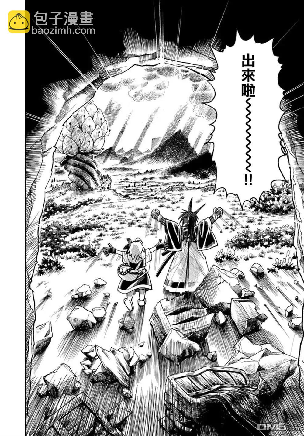 🍜异世界武士 第37话 第39页