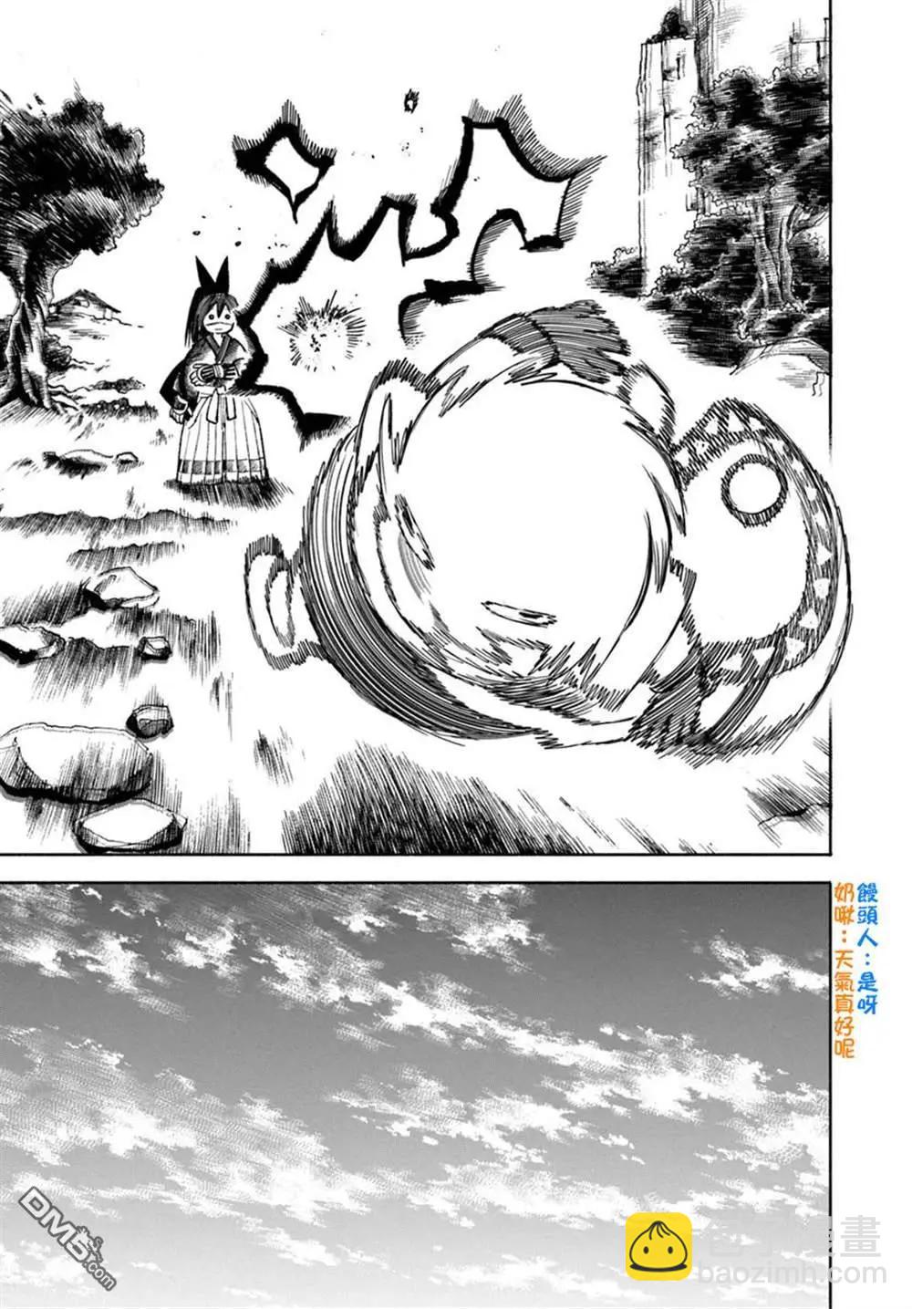 🍜异世界武士 第37话 第48页