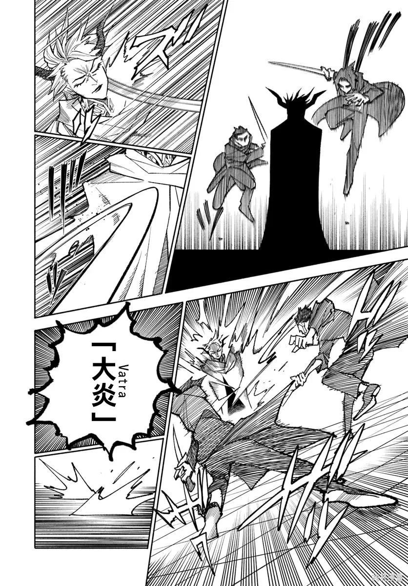 🍜异世界武士 第39话 第27页