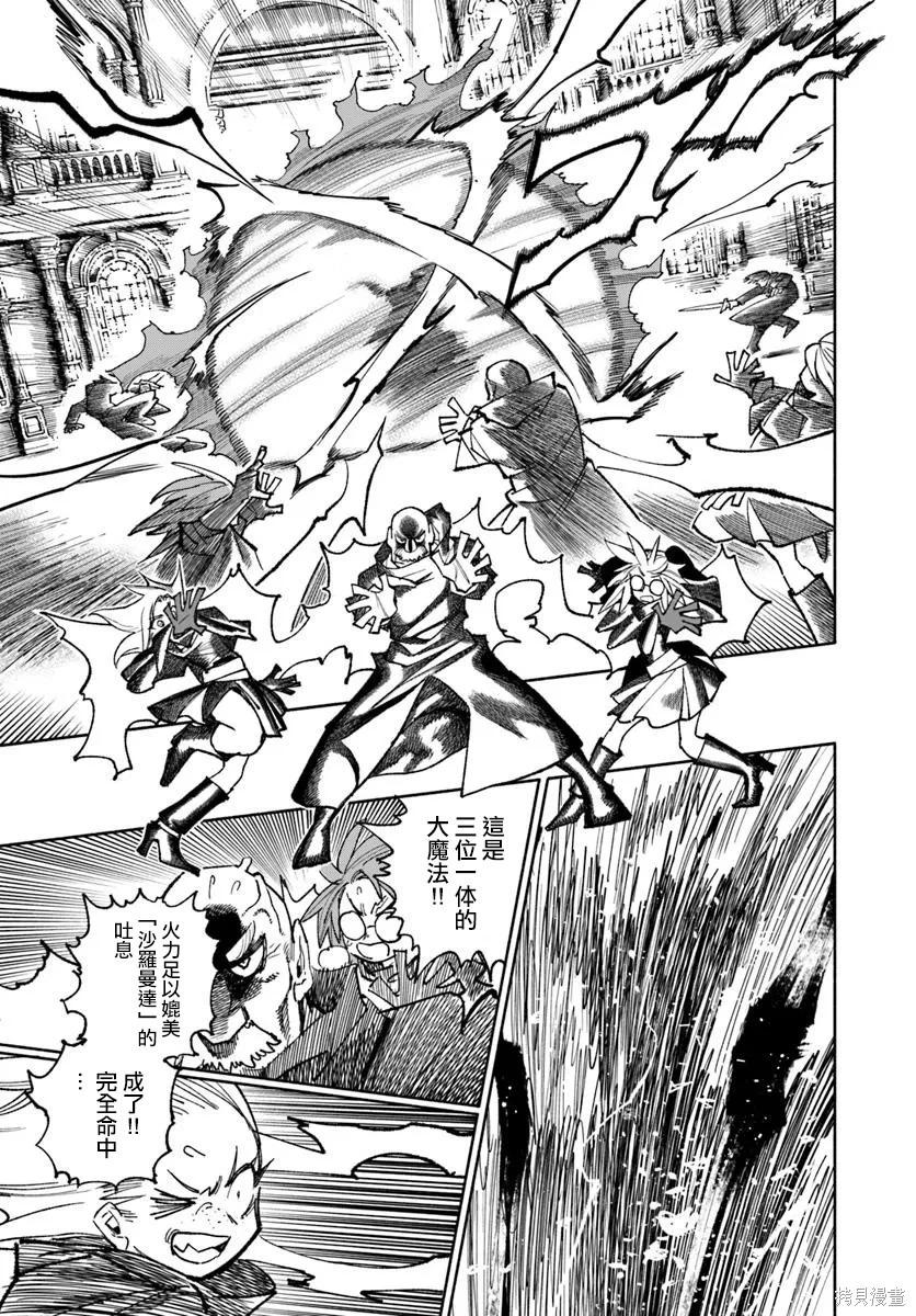 🍜异世界武士 第39话 第28页