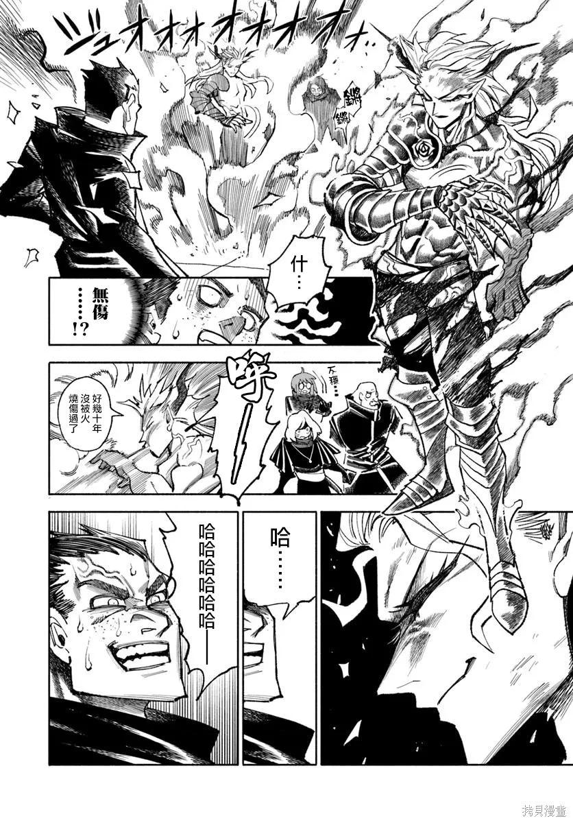 🍜异世界武士 第39话 第29页