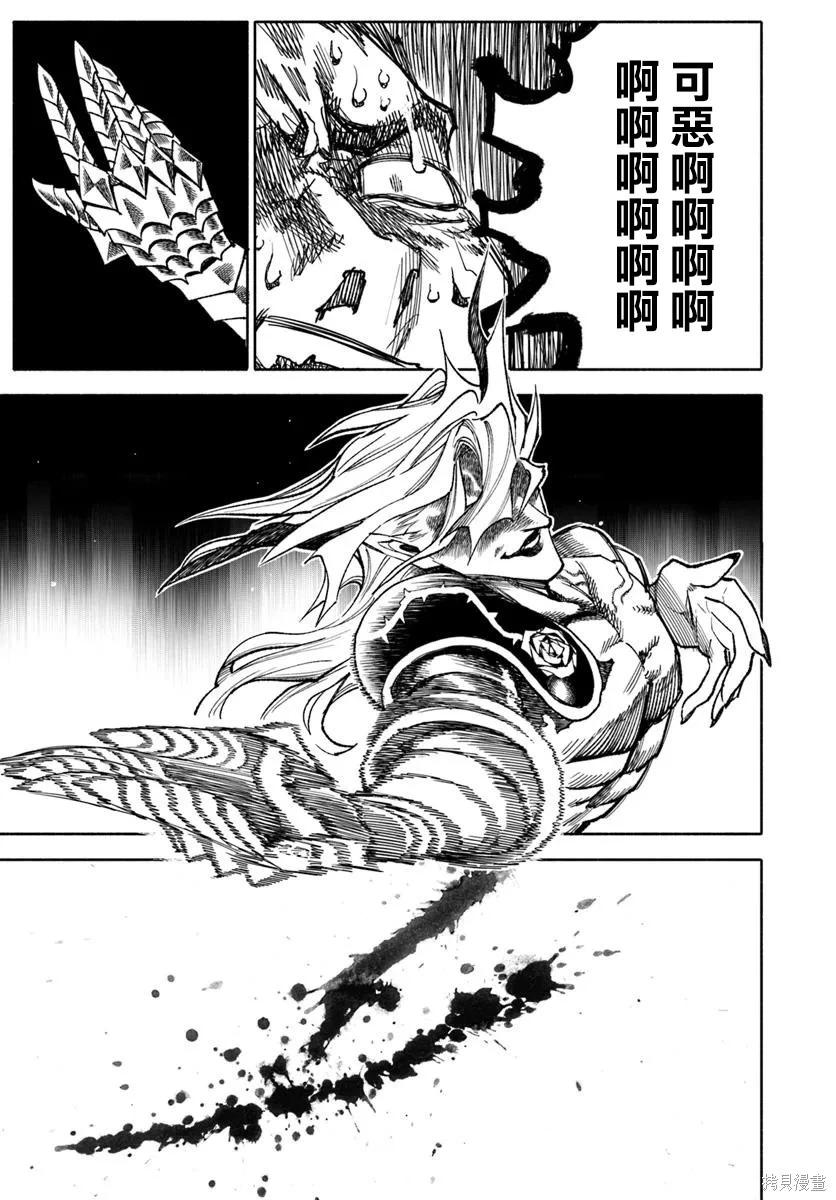 🍜异世界武士 第39话 第30页