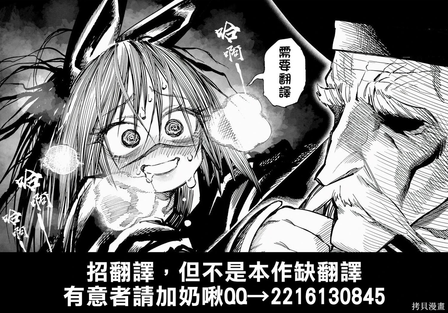 🍜异世界武士 第39话 第48页