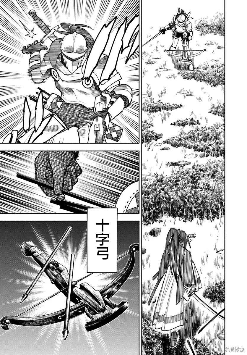🍜异世界武士 第39话 第5页