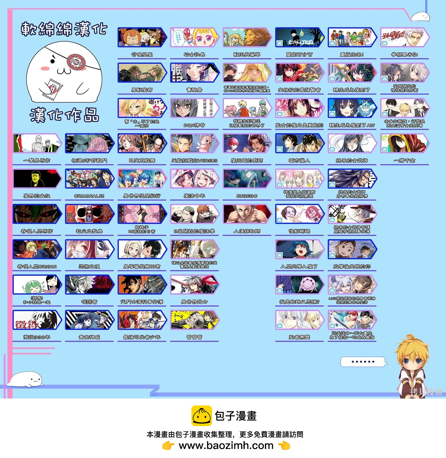🍜异世界武士 第39话 第50页