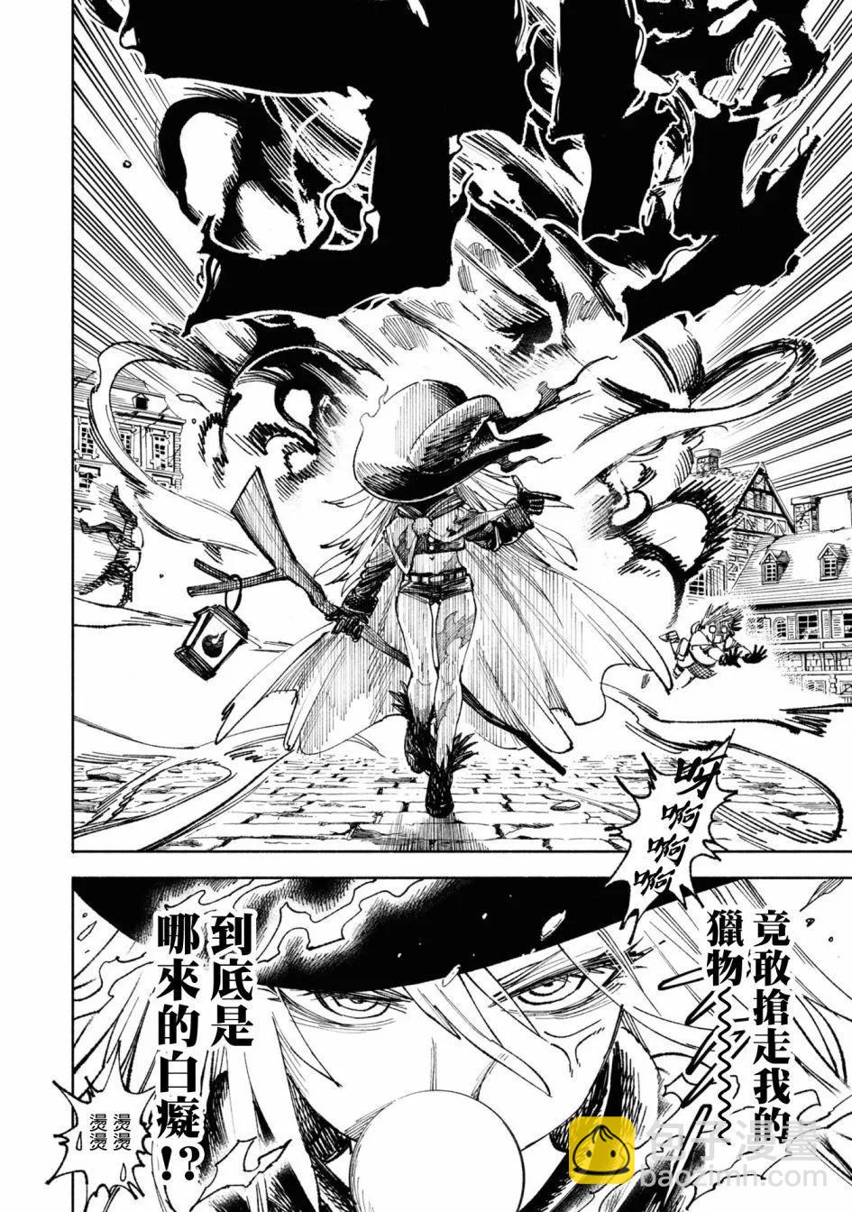 🍜异世界武士 第03话 第30页