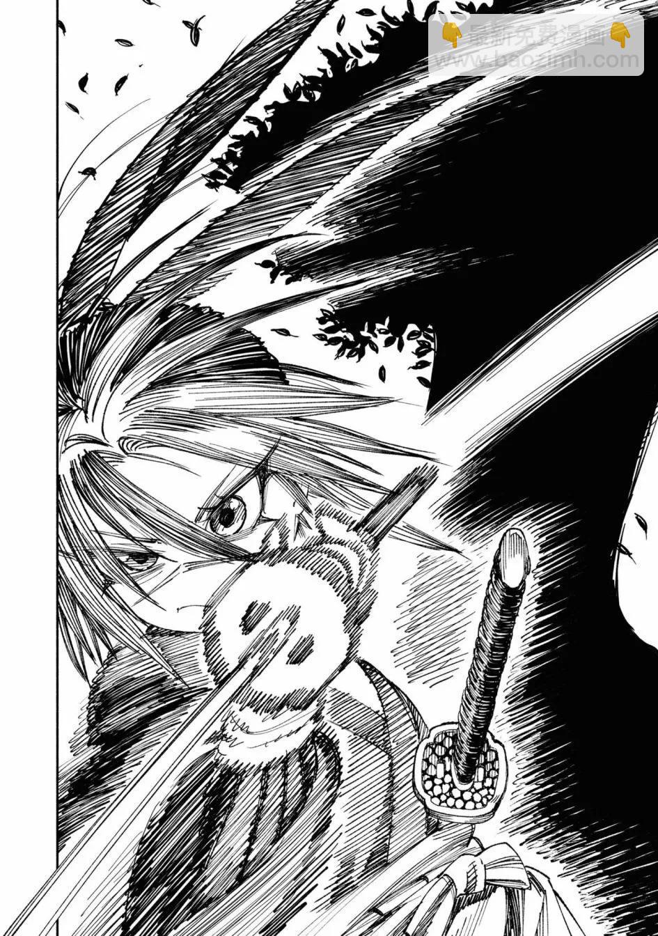 🍜异世界武士 第03话 第7页