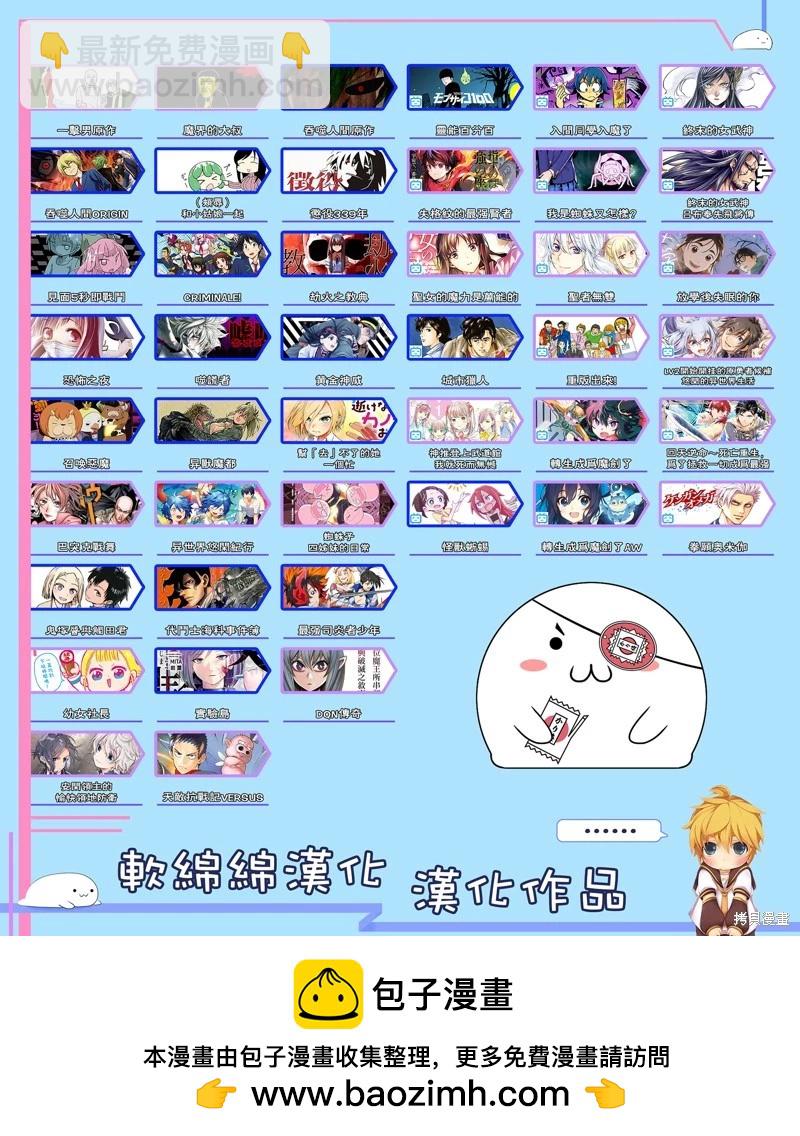 🍜异世界武士 第06话 第26页