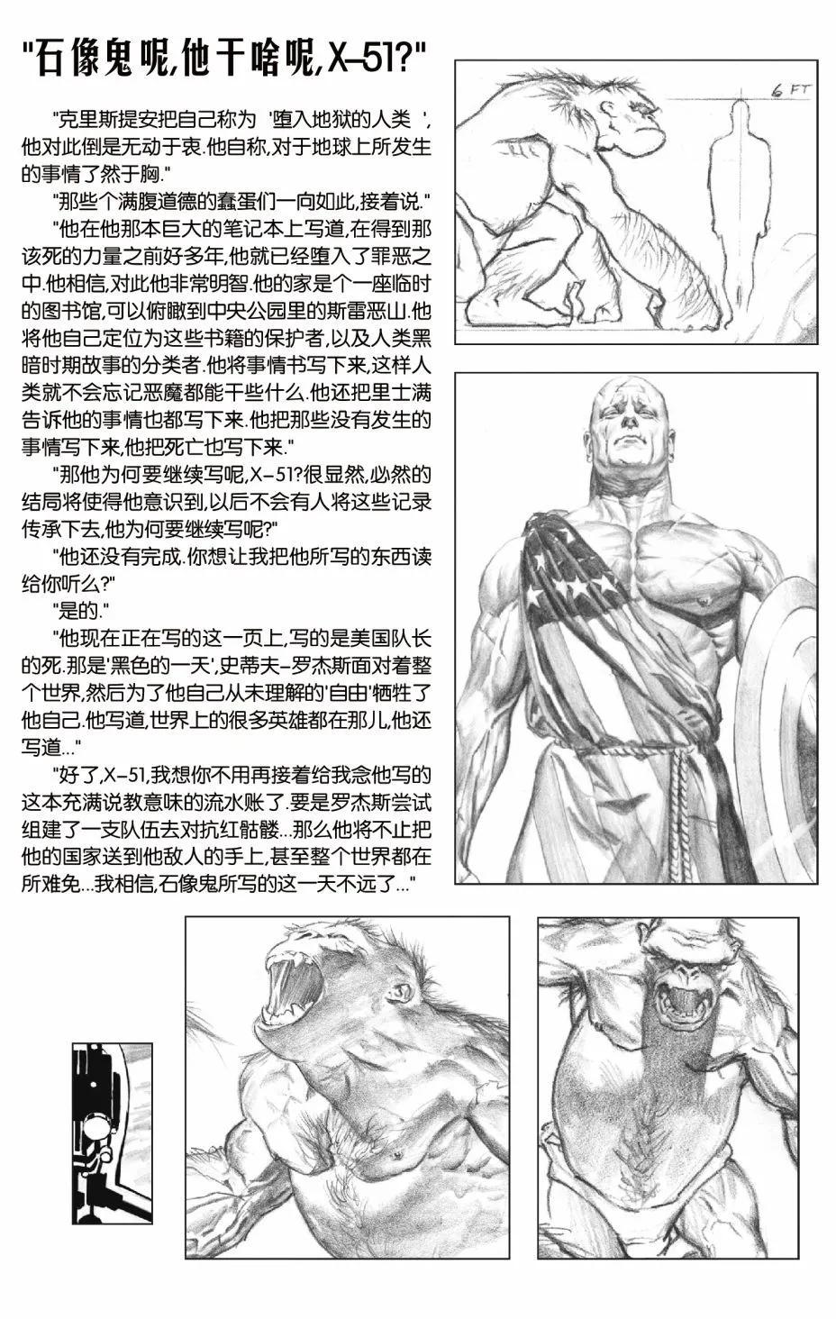 🍜异世界X 第一部07卷 第25页