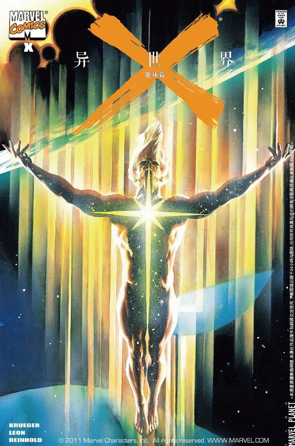 🍜异世界X 第一部X卷 第1页