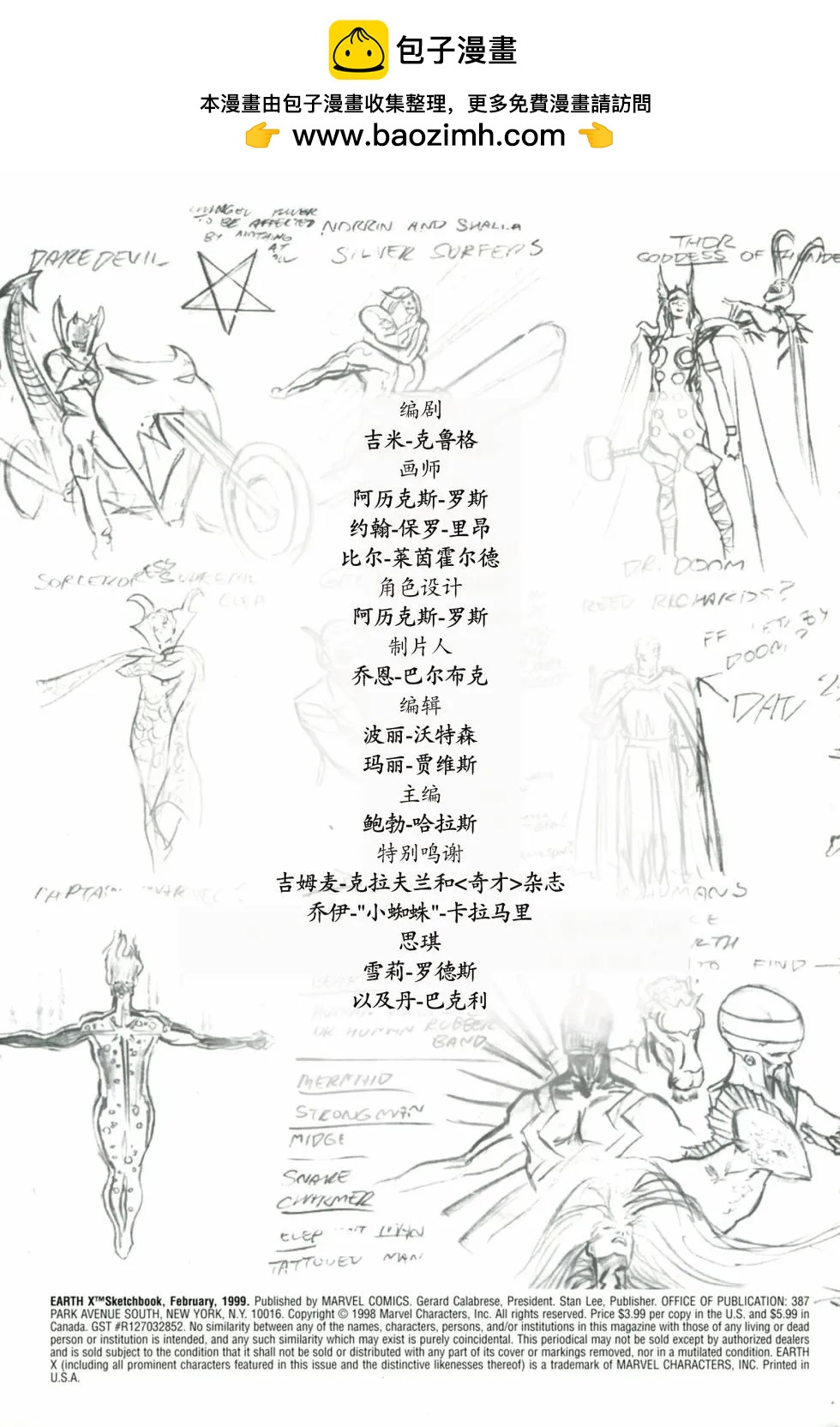 🍜异世界X 设定集 第2页