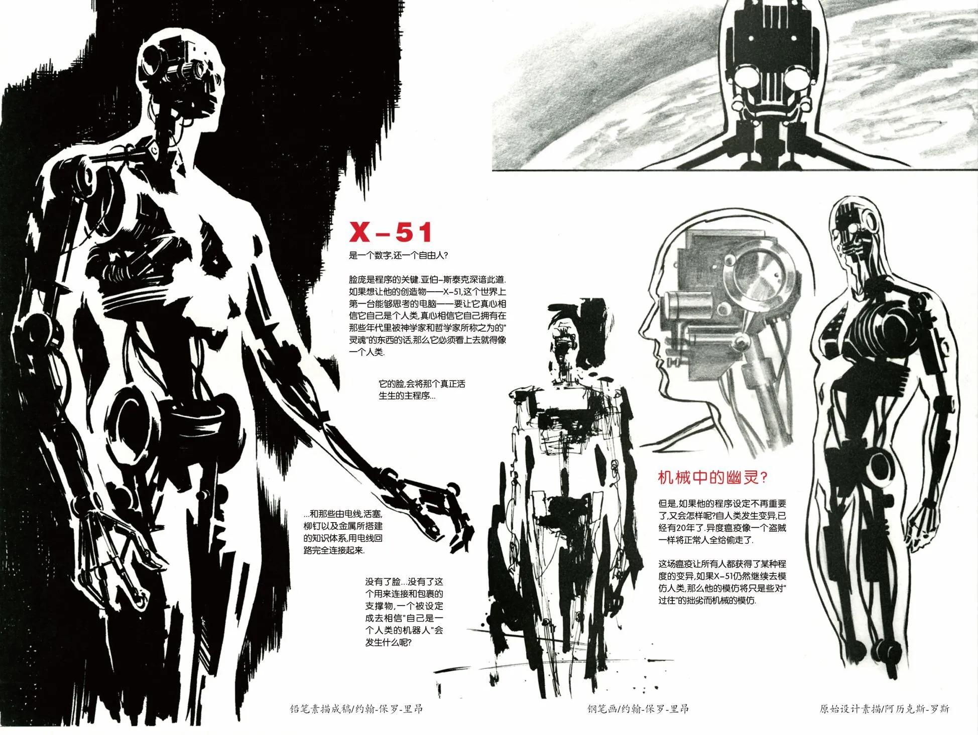 🍜异世界X 设定集 第4页