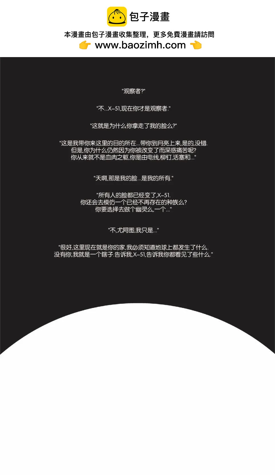 🍜异世界X 第一部01卷 第2页