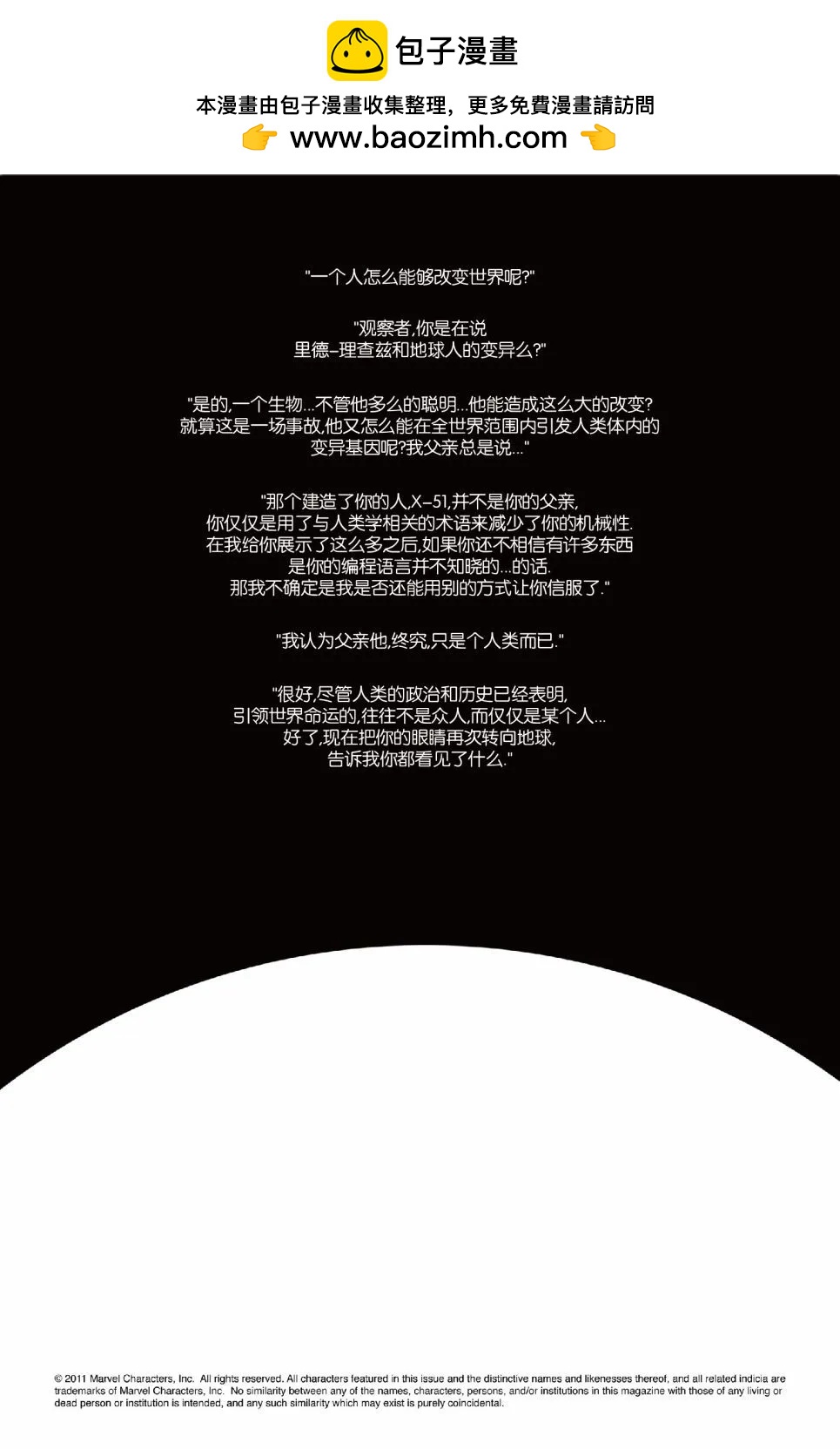 🍜异世界X 第一部03卷 第2页