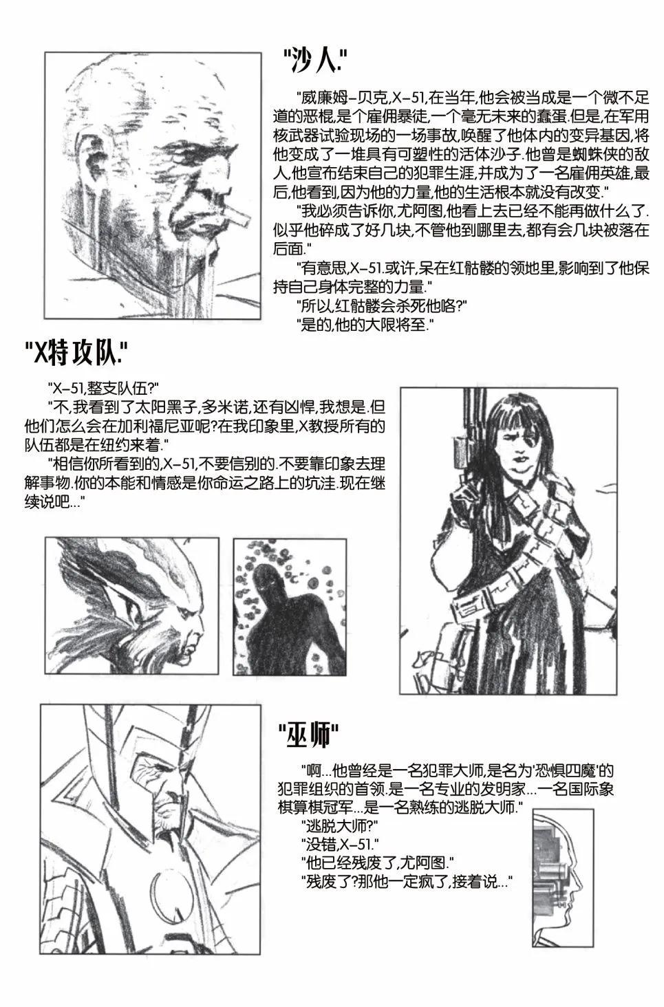 🍜异世界X 第一部03卷 第22页