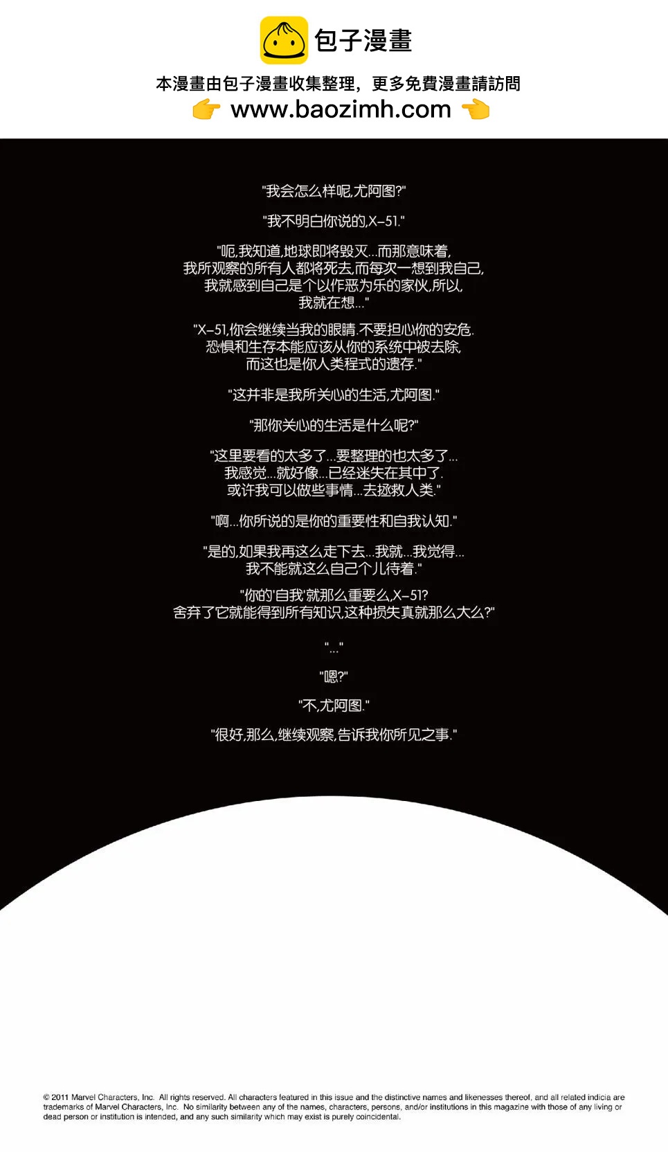 🍜异世界X 第一部05卷 第2页