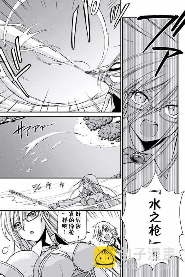 🍜异世界药局 第2话 第21页