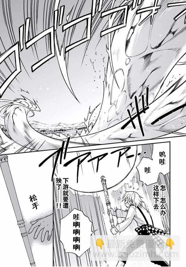 🍜异世界药局 第2话 第25页
