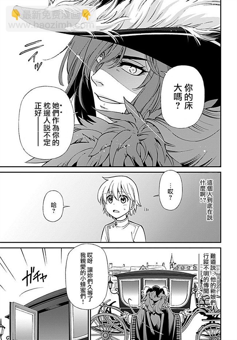 🍜异世界药局 第14话 第29页