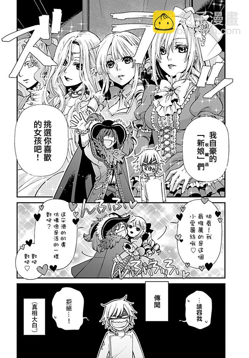 🍜异世界药局 第14话 第30页