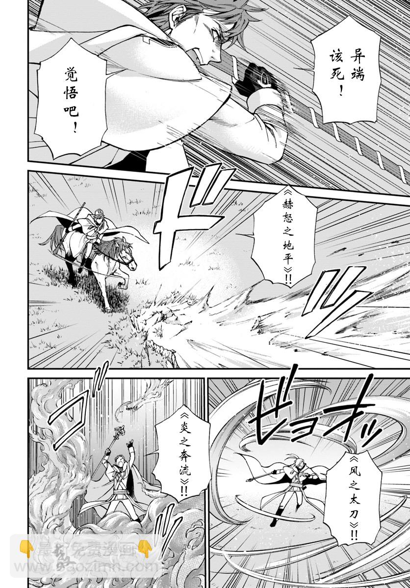 🍜异世界药局 第16话 第16页