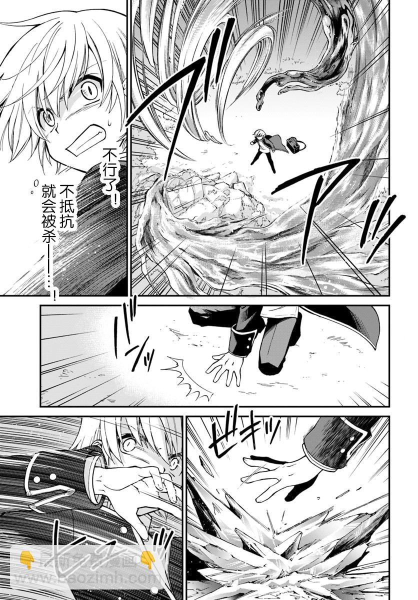 🍜异世界药局 第16话 第17页