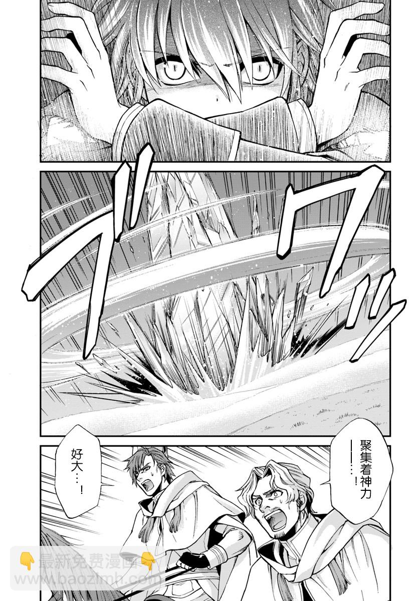 🍜异世界药局 第16话 第23页
