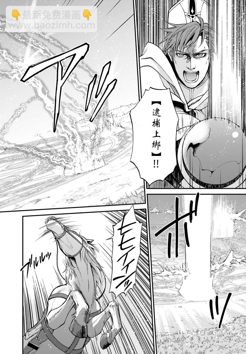 🍜异世界药局 第16话 第8页