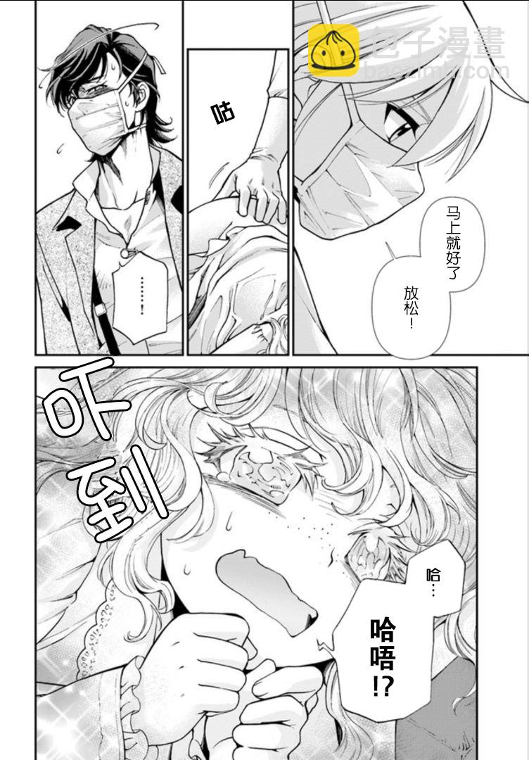 🍜异世界药局 第20话 第22页