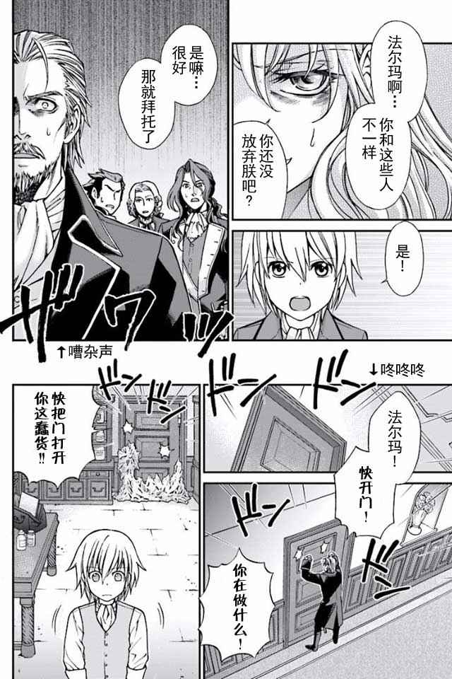 🍜异世界药局 04下集 第17页