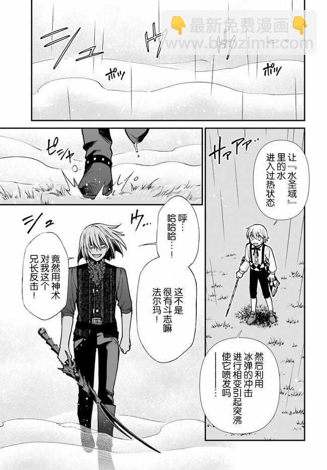 🍜异世界药局 第2话 第4页