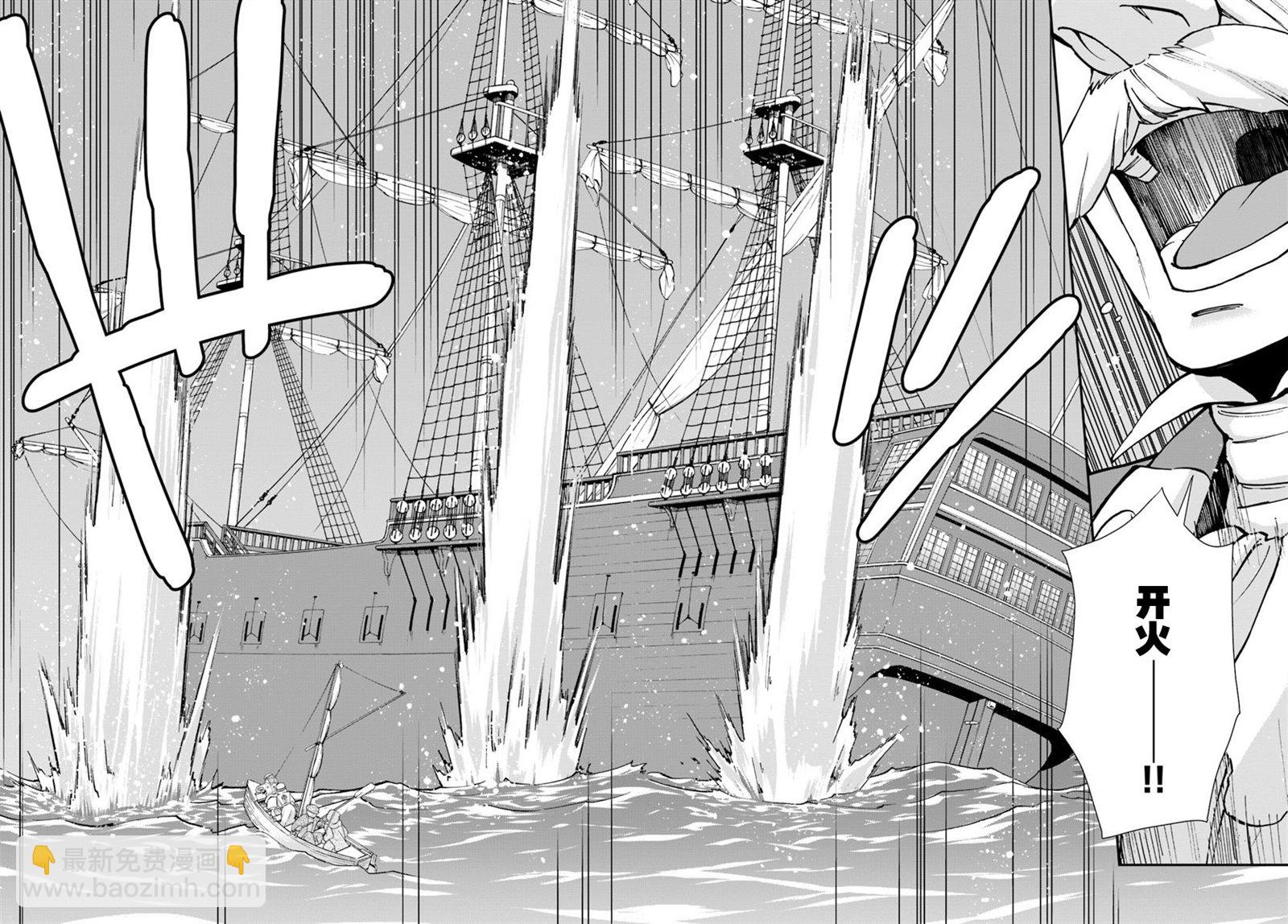 🍜异世界药局 第25.1话 第18页