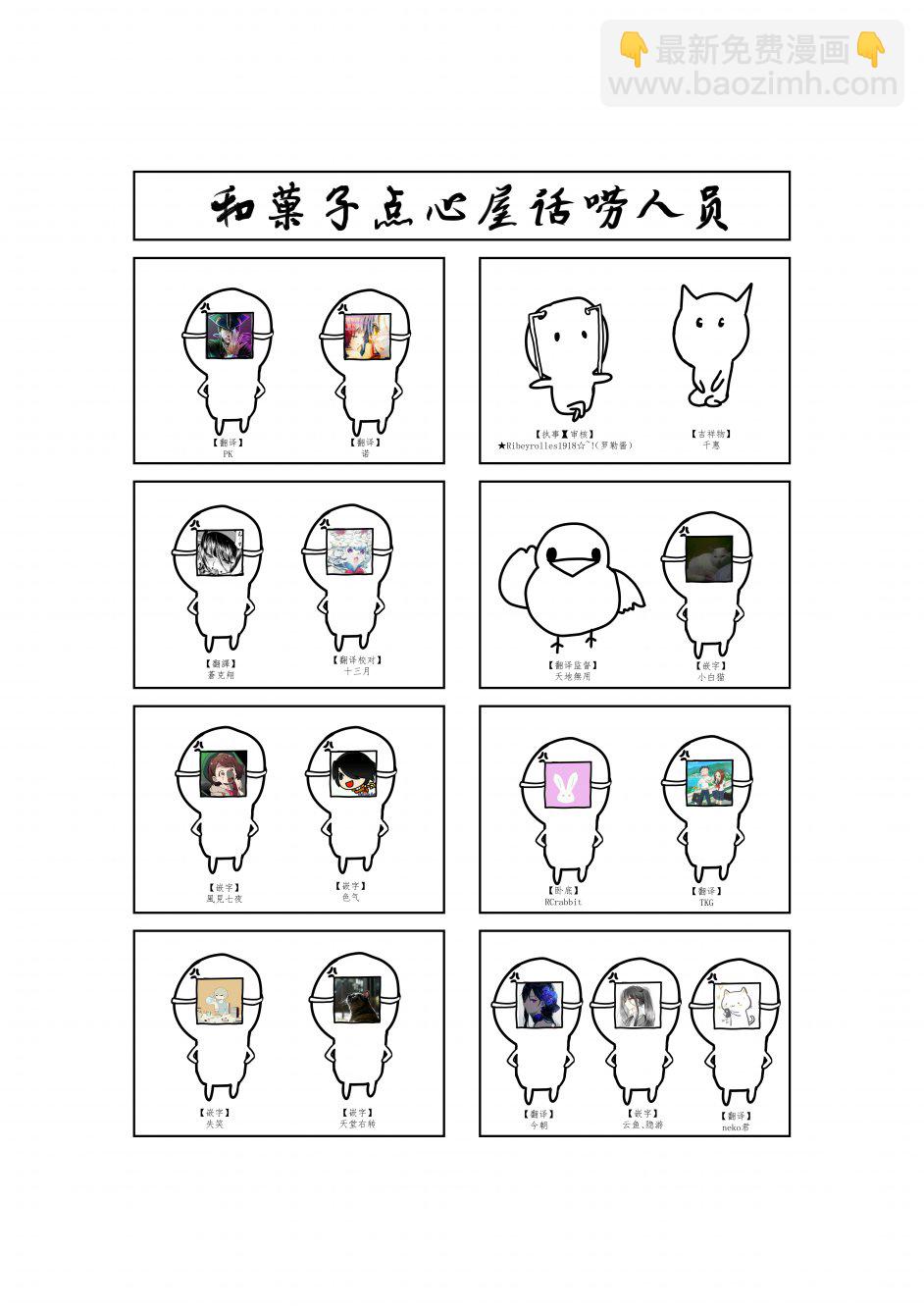 🍜异世界药局 第25.1话 第21页