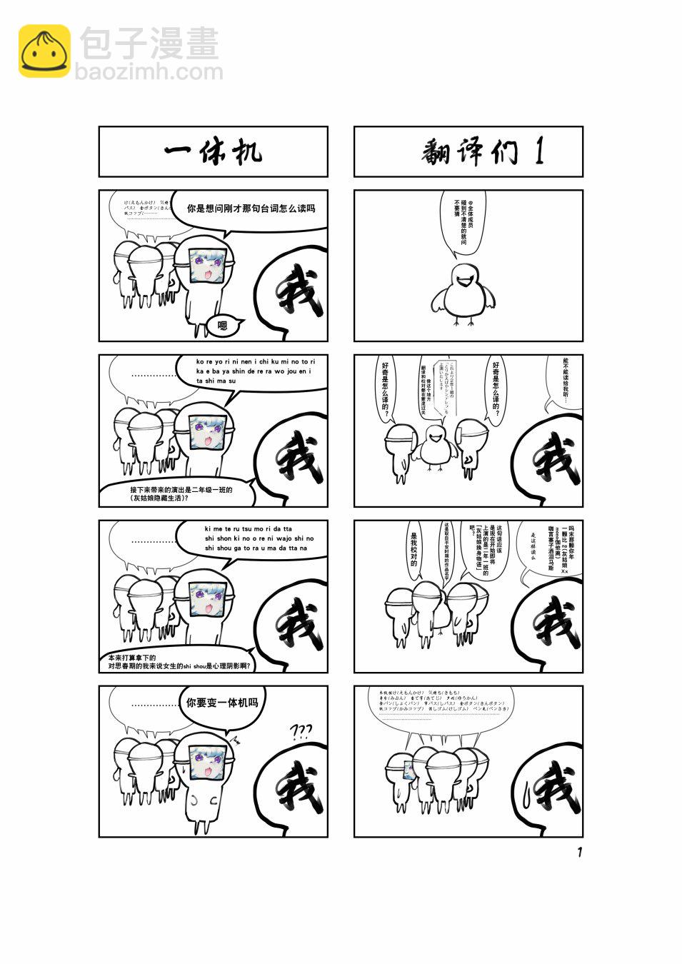🍜异世界药局 第25.1话 第22页