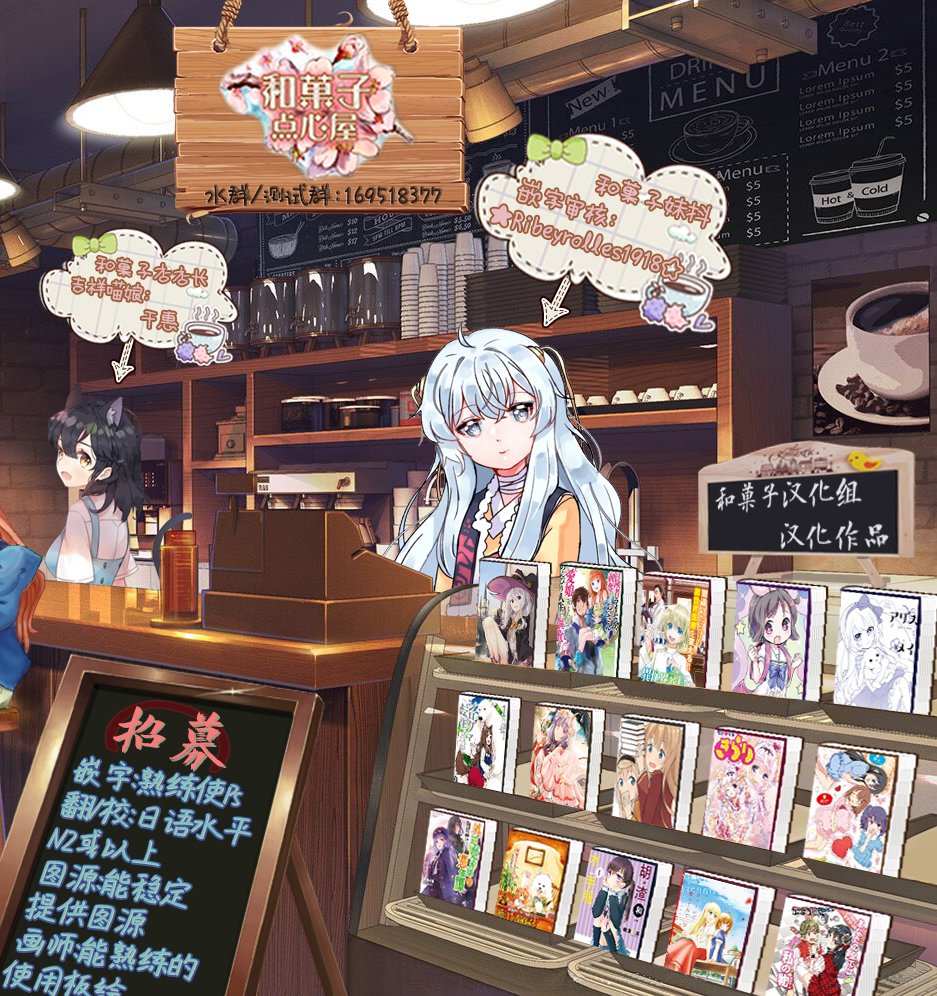 🍜异世界药局 第25.1话 第24页