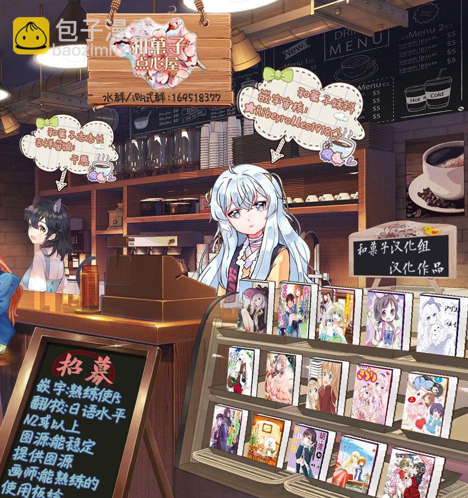🍜异世界药局 第27话 第27页