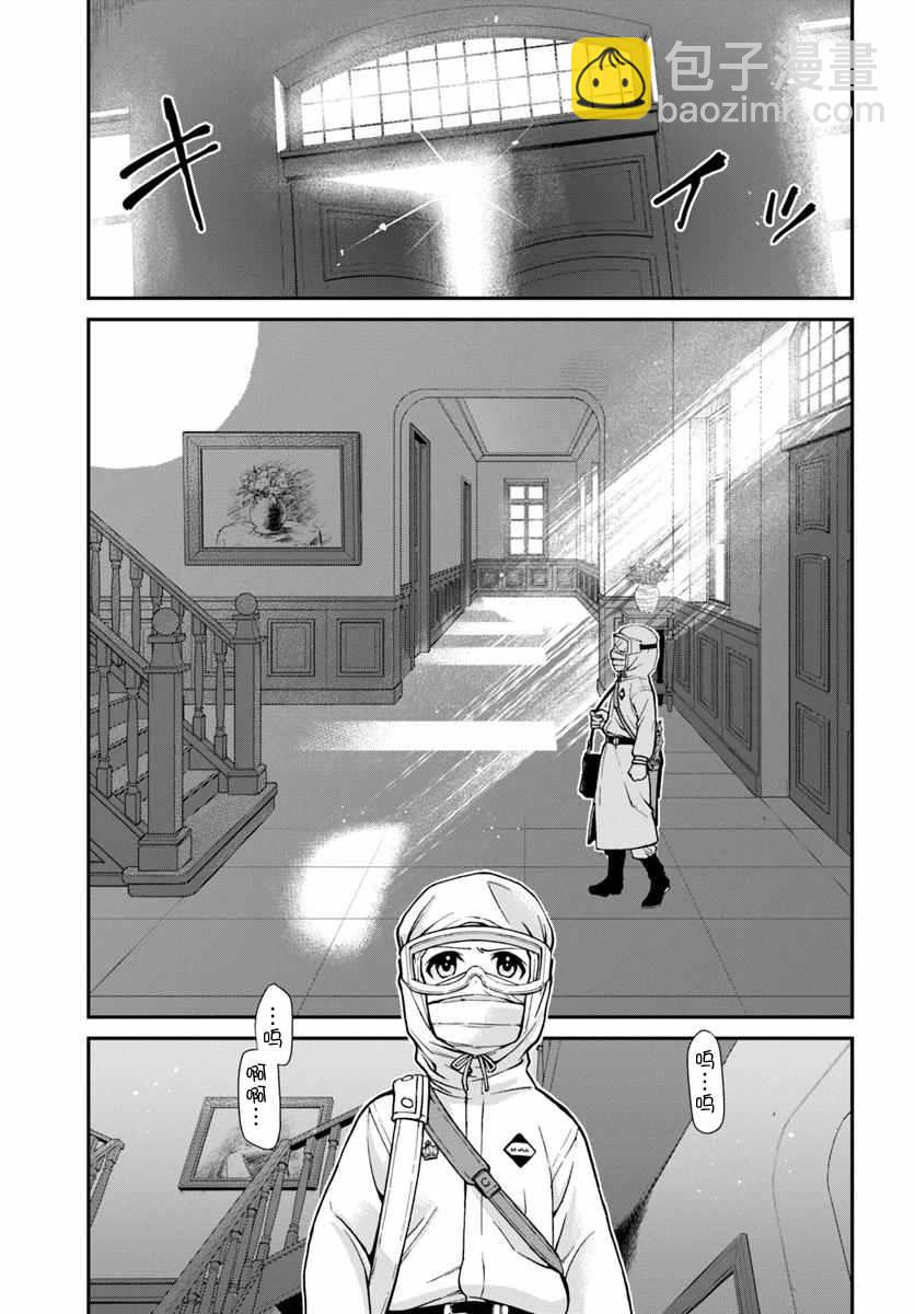 🍜异世界药局 第28话 第19页