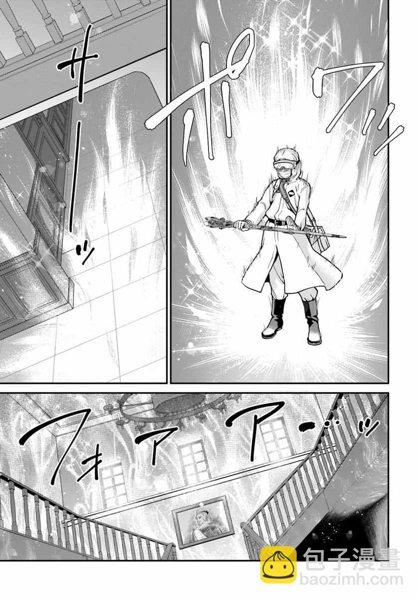 🍜异世界药局 第28话 第21页