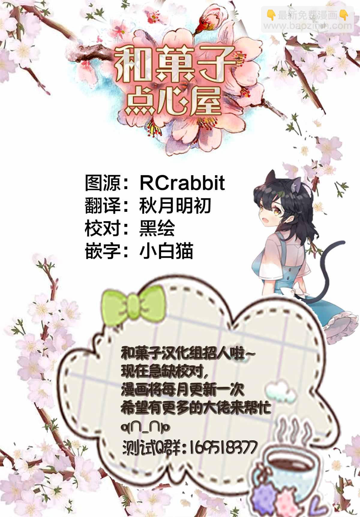 🍜异世界药局 第28话 第27页