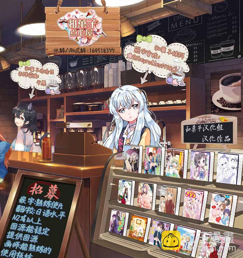 🍜异世界药局 第28话 第29页