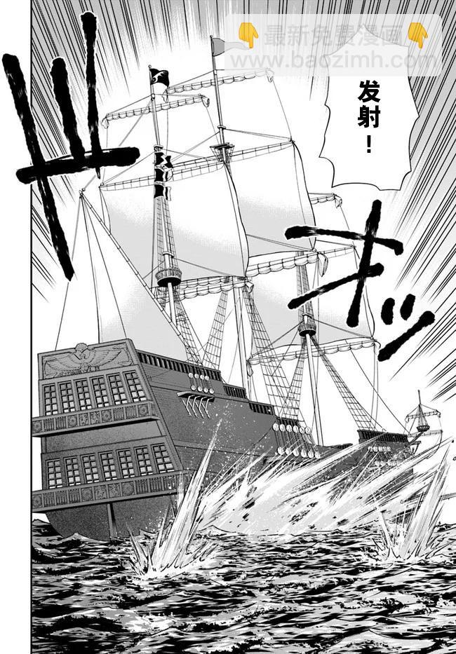 🍜异世界药局 第30话 第10页