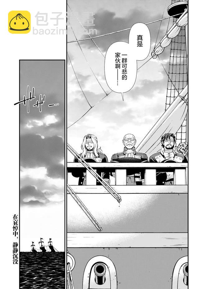 🍜异世界药局 第30话 第13页