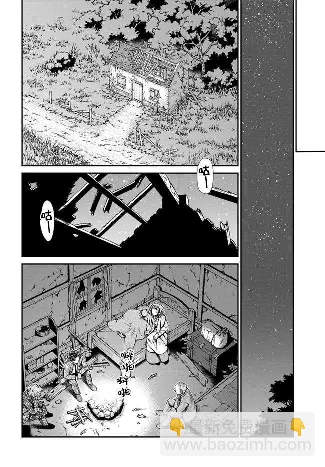 🍜异世界药局 第30话 第20页