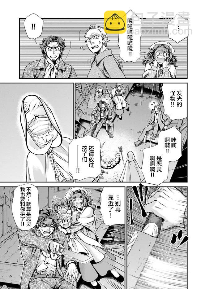 🍜异世界药局 第30话 第23页