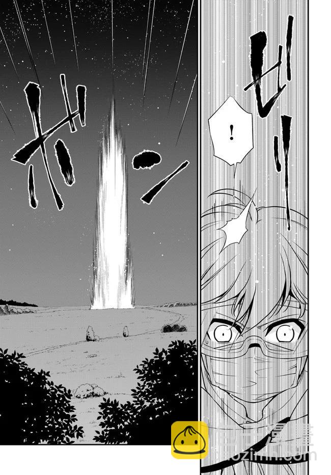 🍜异世界药局 第30话 第29页