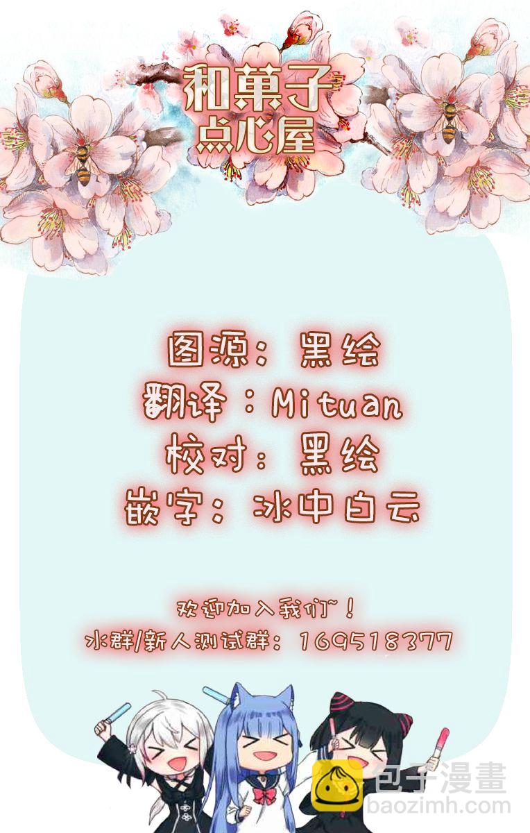 🍜异世界药局 第30话 第35页