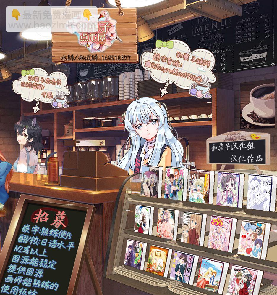🍜异世界药局 第30话 第37页