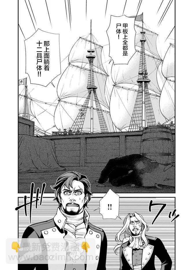 🍜异世界药局 第30话 第5页